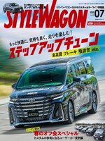 STYLE WAGON　スタイルワゴン